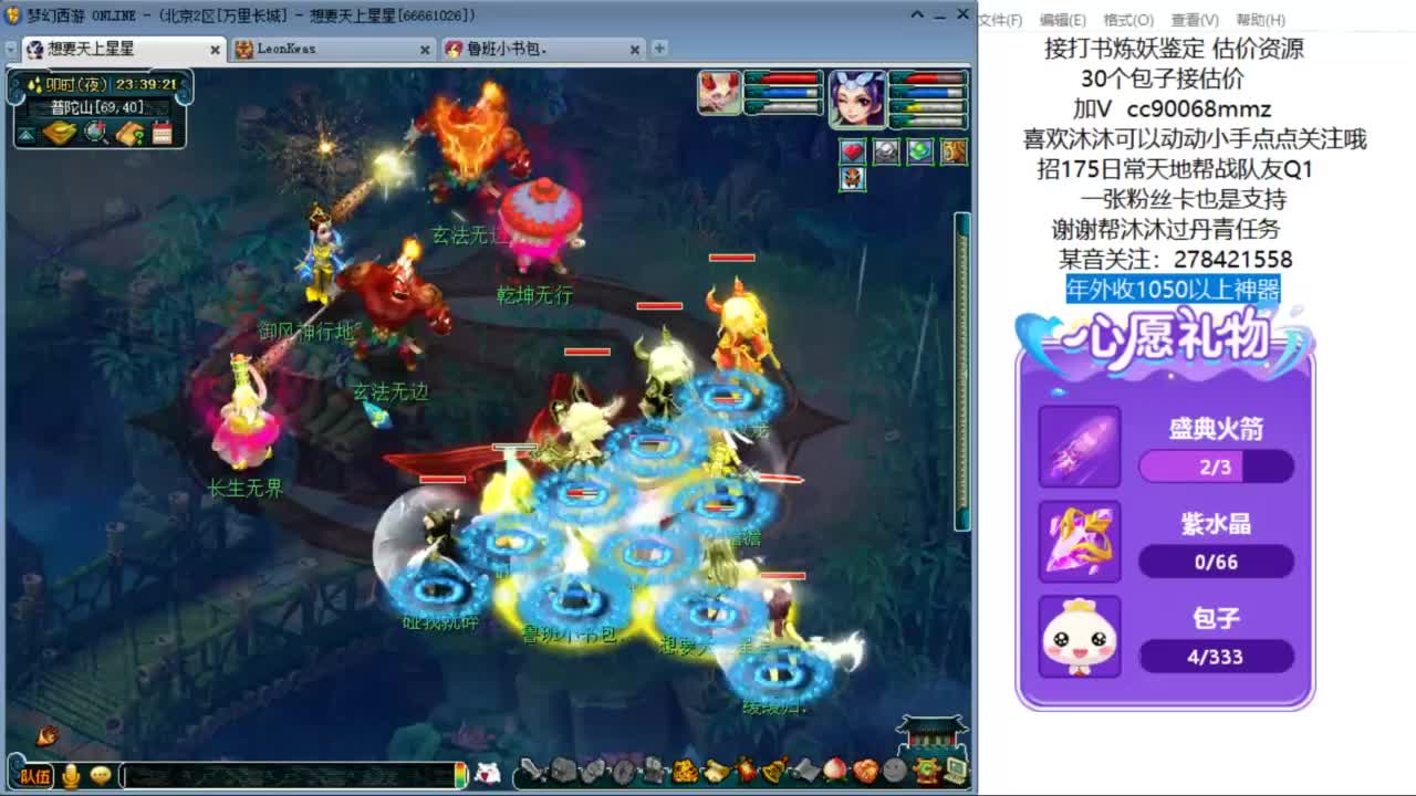 好好播 好好活 越努力 越幸运~ 第12段