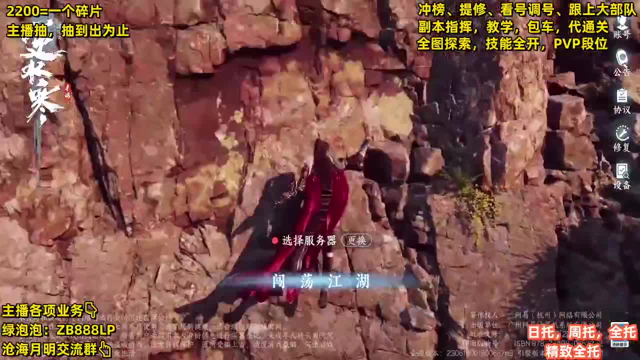 第一九灵，副本教学，指挥 第12段