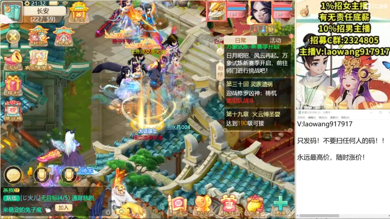 联赛32进16！ 第1段