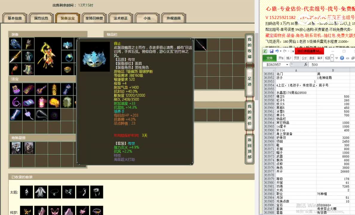 水晶宫178男仙28500