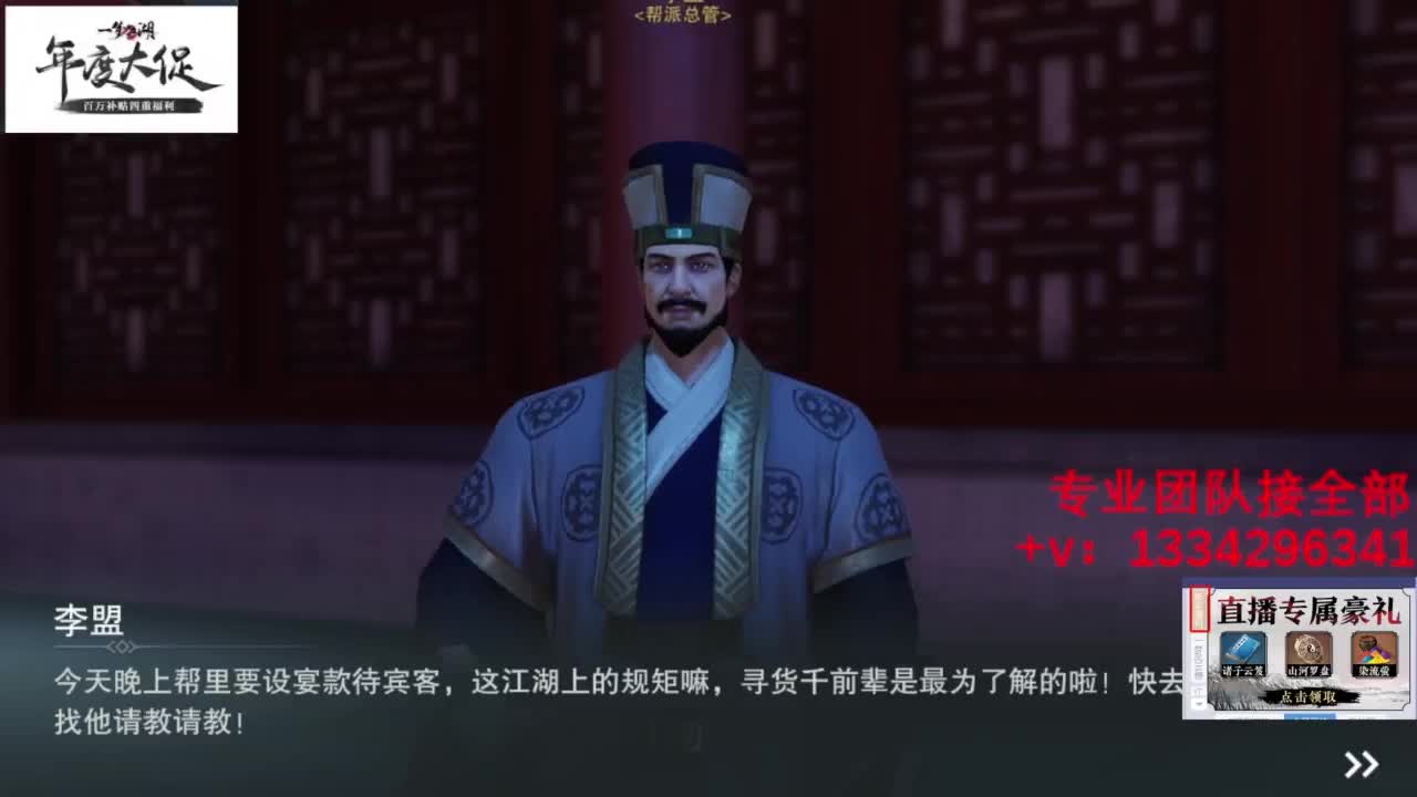 蹲个全托接论武试剑 第1段