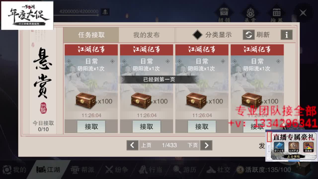 蹲个全托接论武试剑 第2段