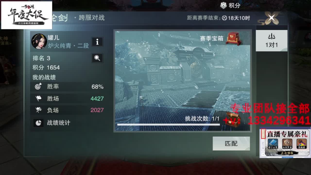 蹲个全托接论武试剑 第3段