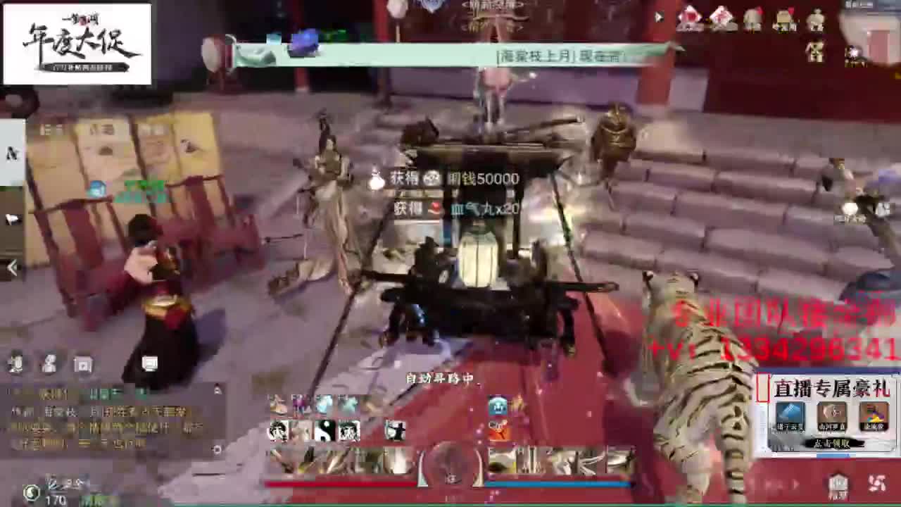 蹲个全托接论武试剑 第4段