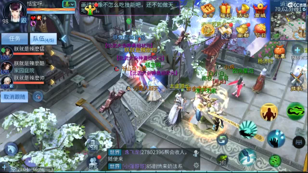 等风也等你~~ 第7段