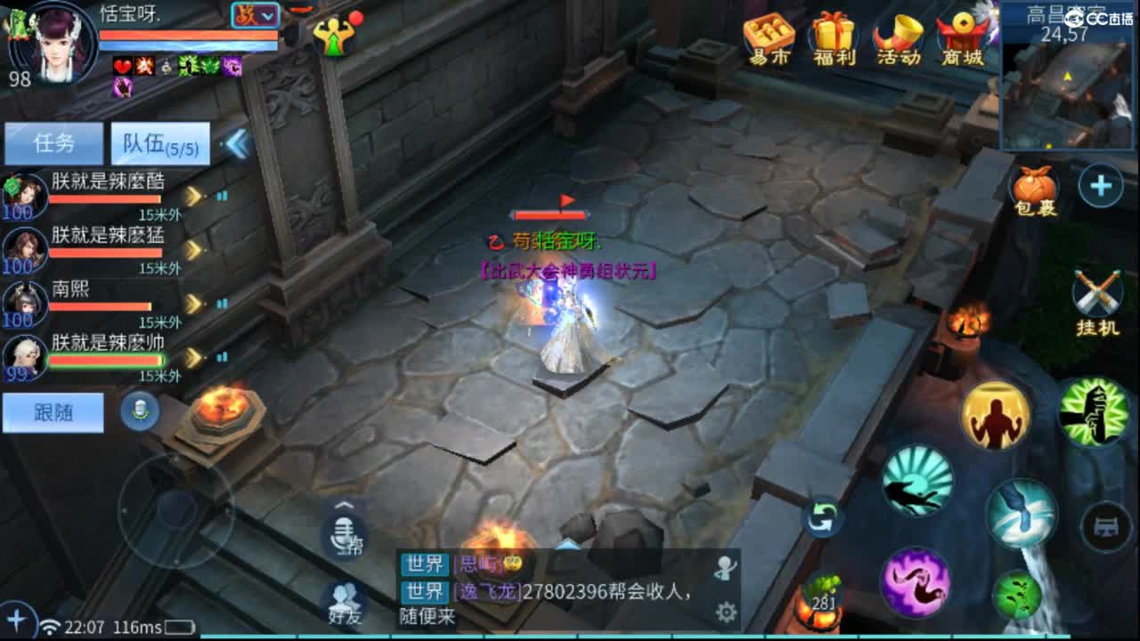 等风也等你~~ 第9段