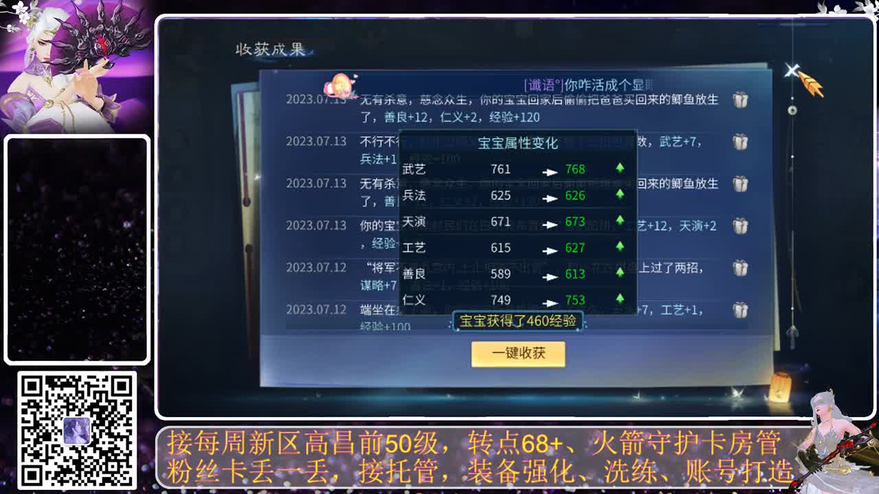 很高兴遇见你 第2段