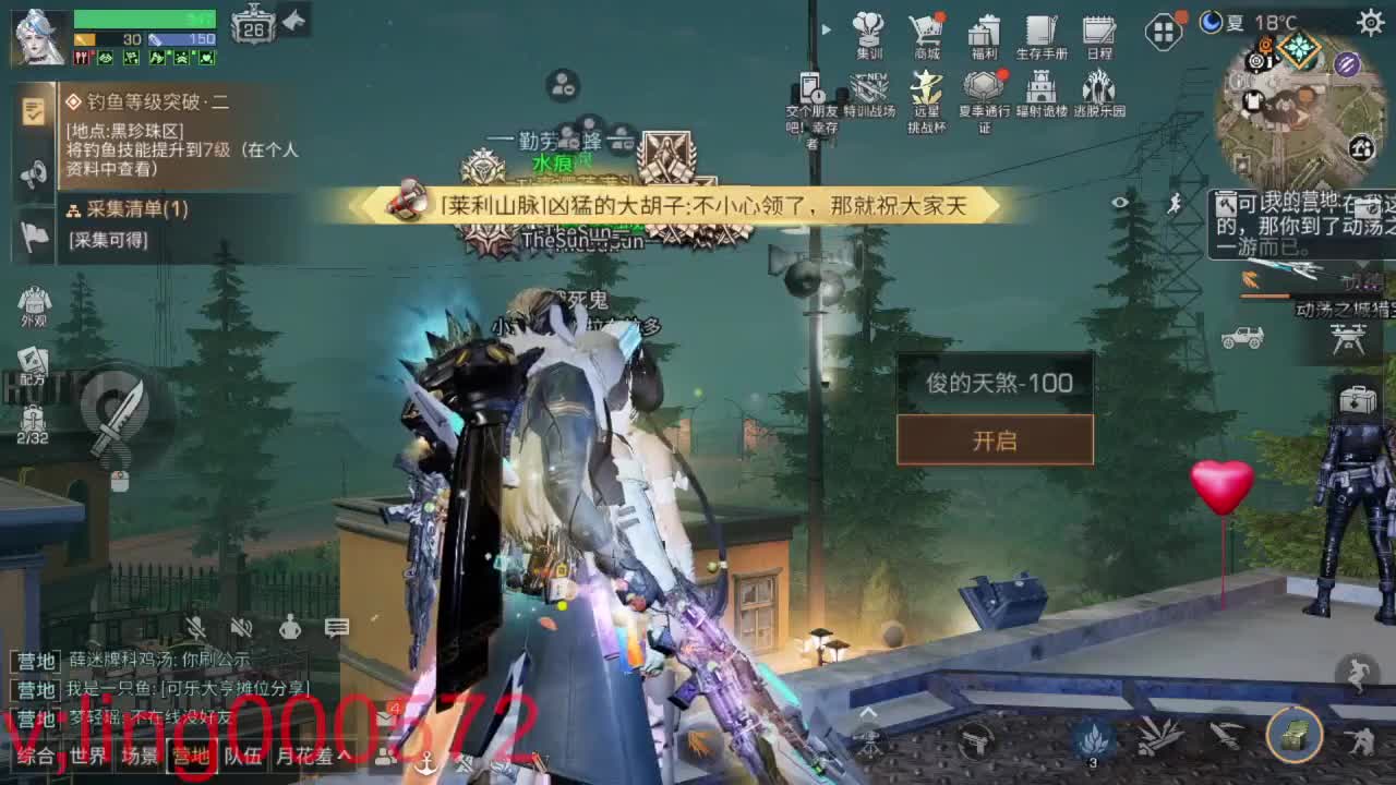 30兑换CC时装 第3段