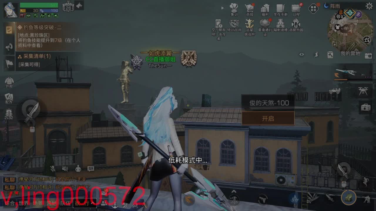 30兑换CC时装 第4段