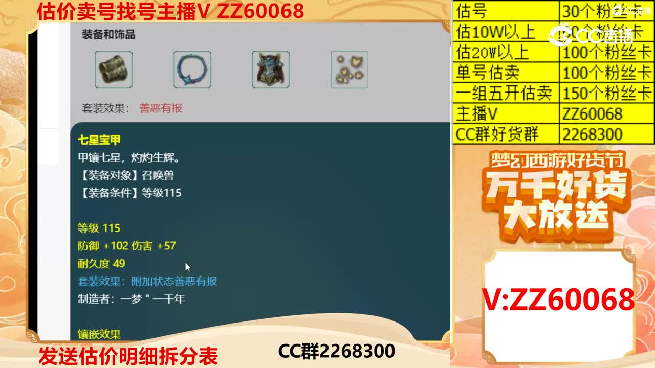 【主播点评】幽萤娃娃