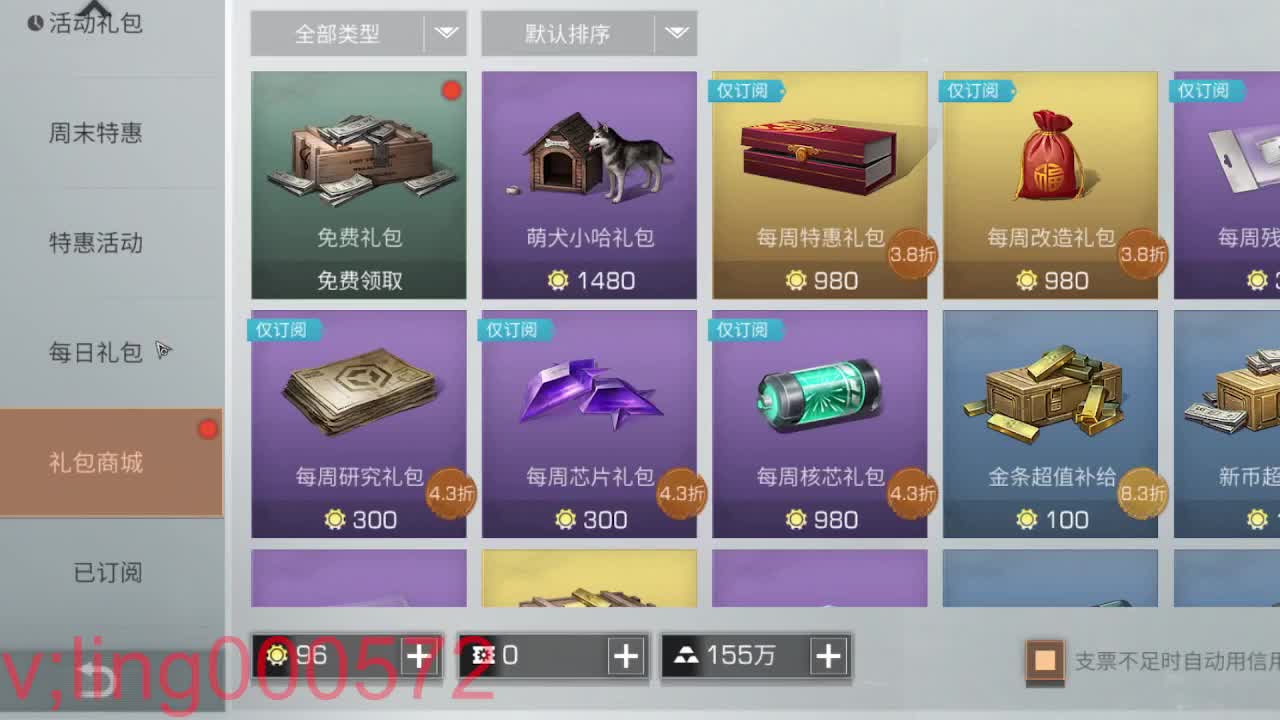 30兑换CC时装 第9段