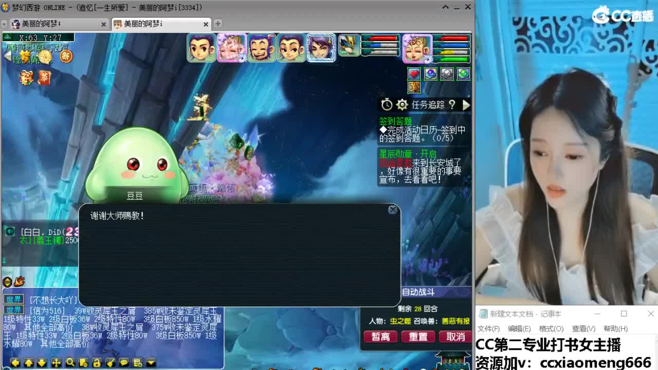 官方推荐打书主播 第1段