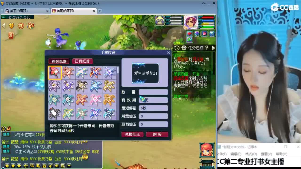 官方推荐打书主播 第4段