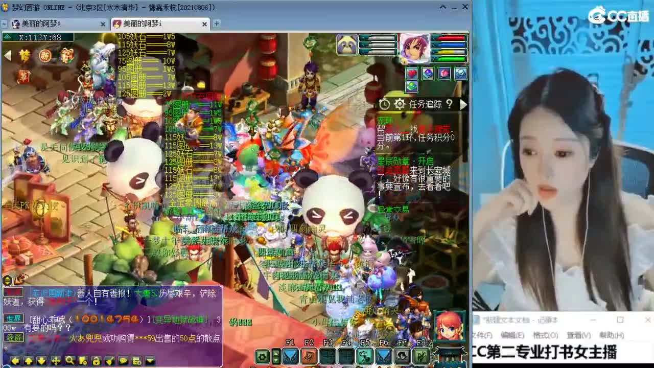 官方推荐打书主播 第5段