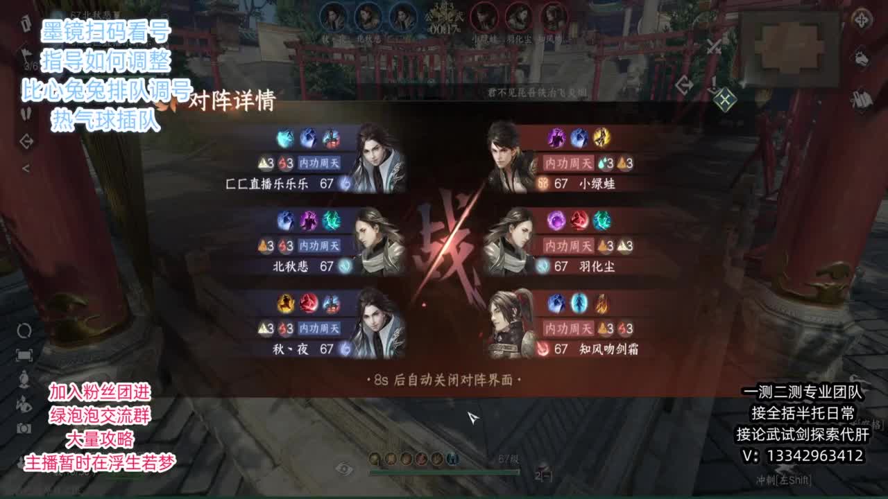 蹲个全托接论武试剑 第2段