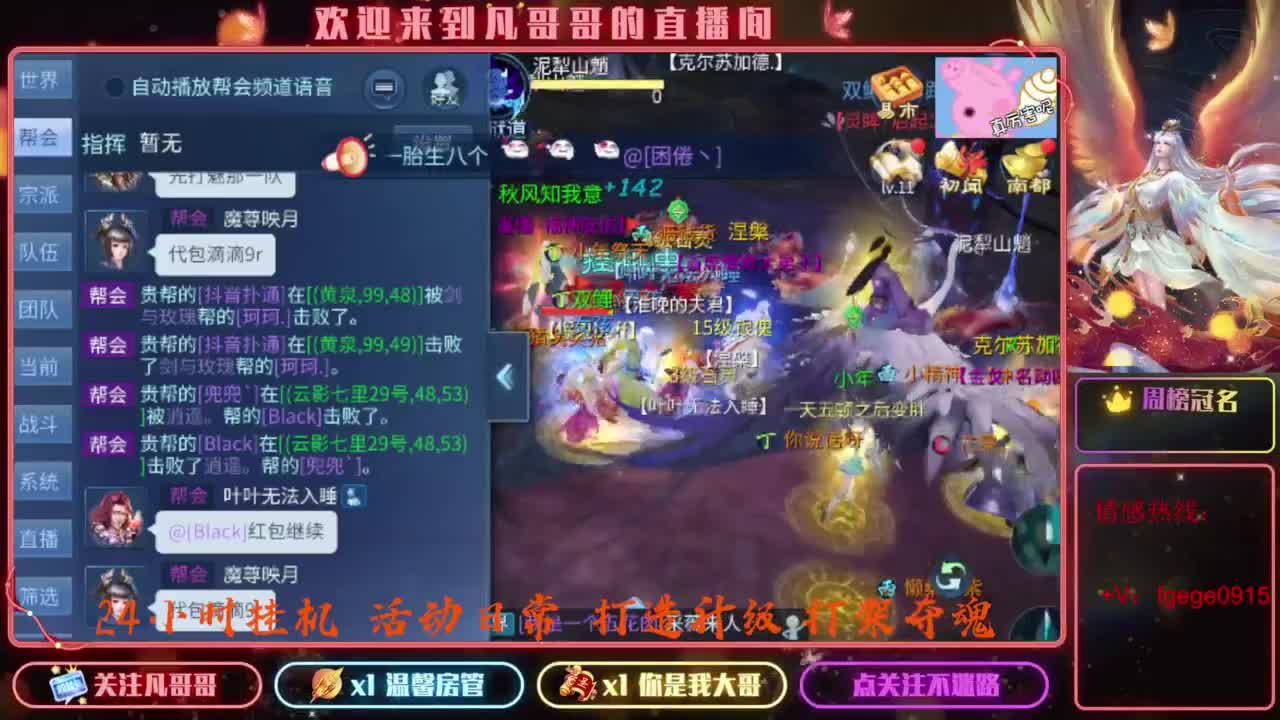 2023目标16级，周四新区等老板 第2段