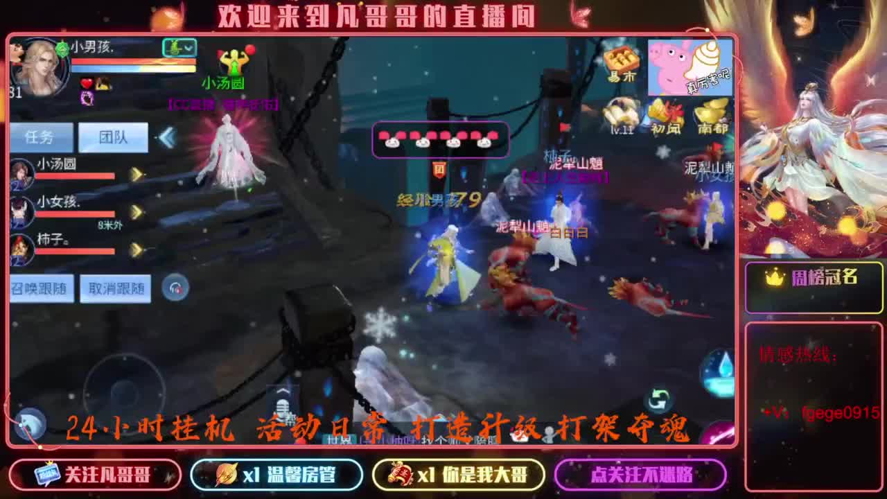 2023目标16级，周四新区等老板 第3段