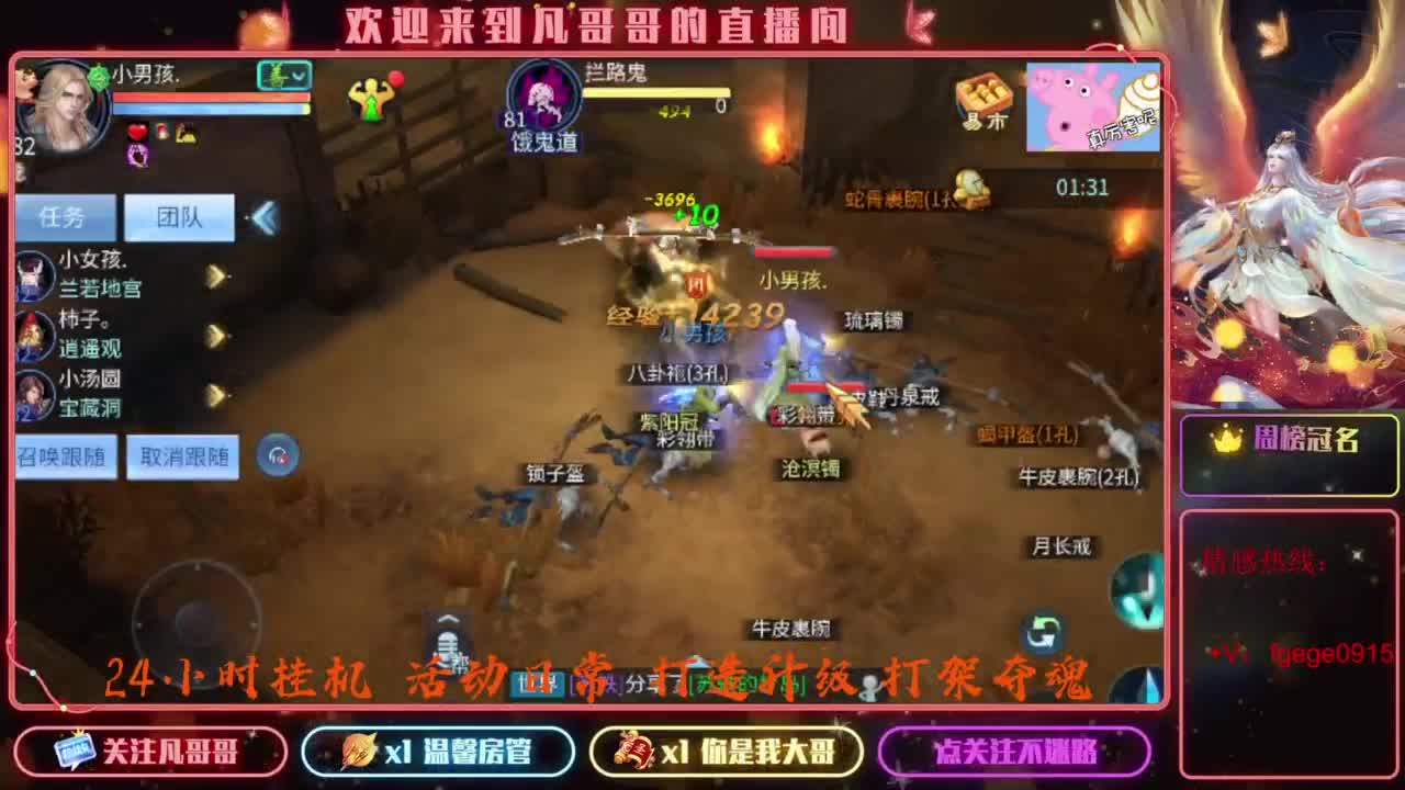 2023目标16级，周四新区等老板 第4段