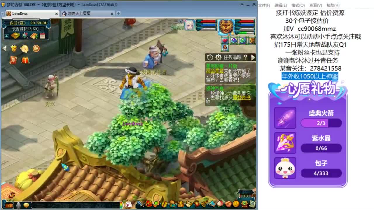 嗨  来聊天听歌啊ღ 第1段