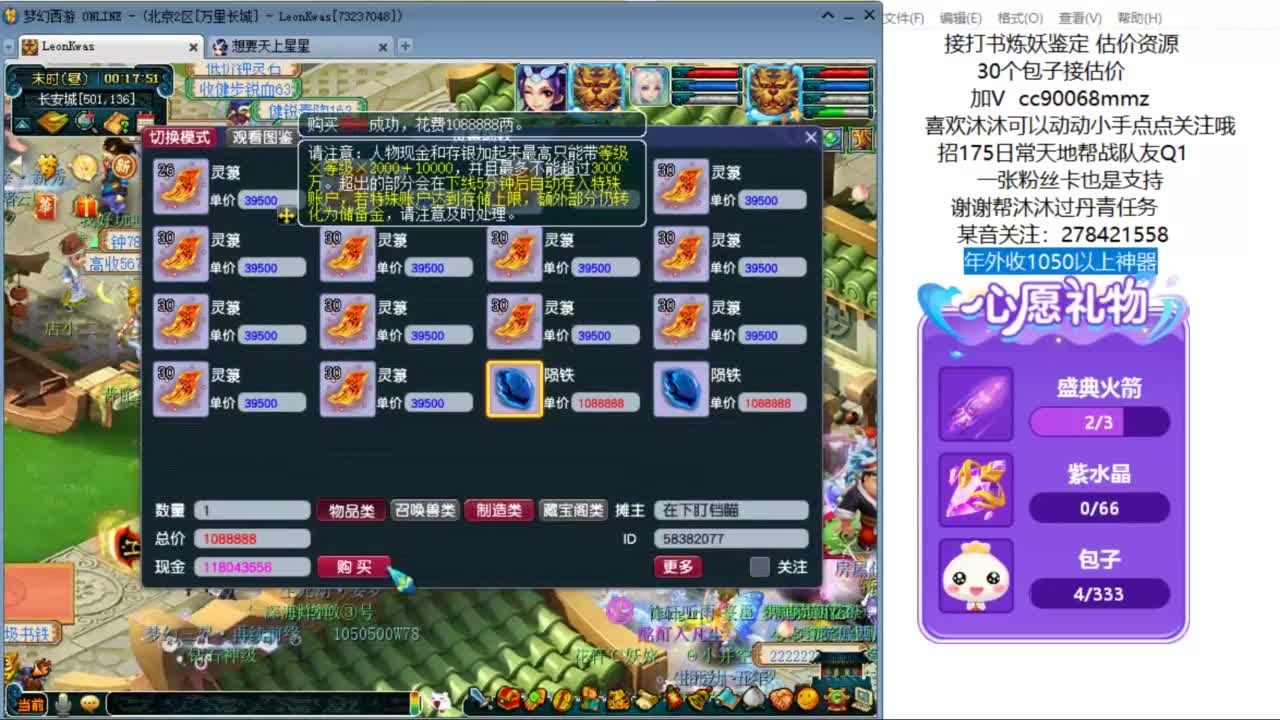 嗨  来聊天听歌啊ღ 第2段