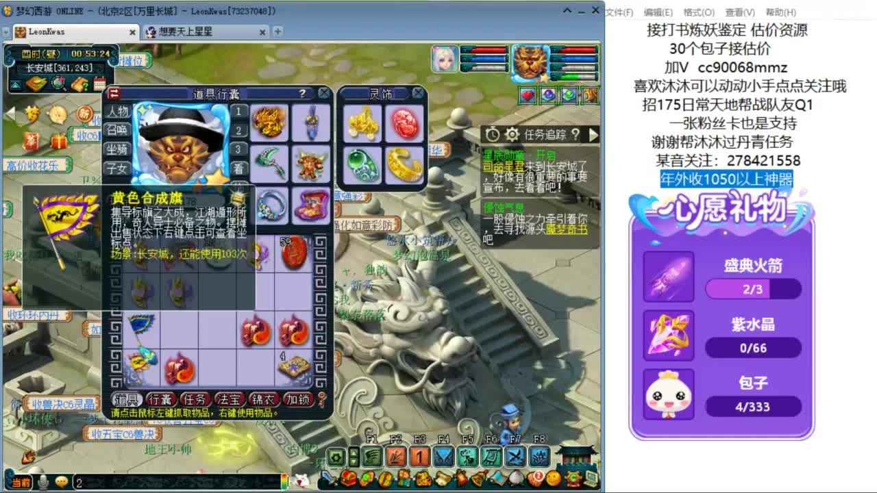 嗨  来聊天听歌啊ღ 第3段