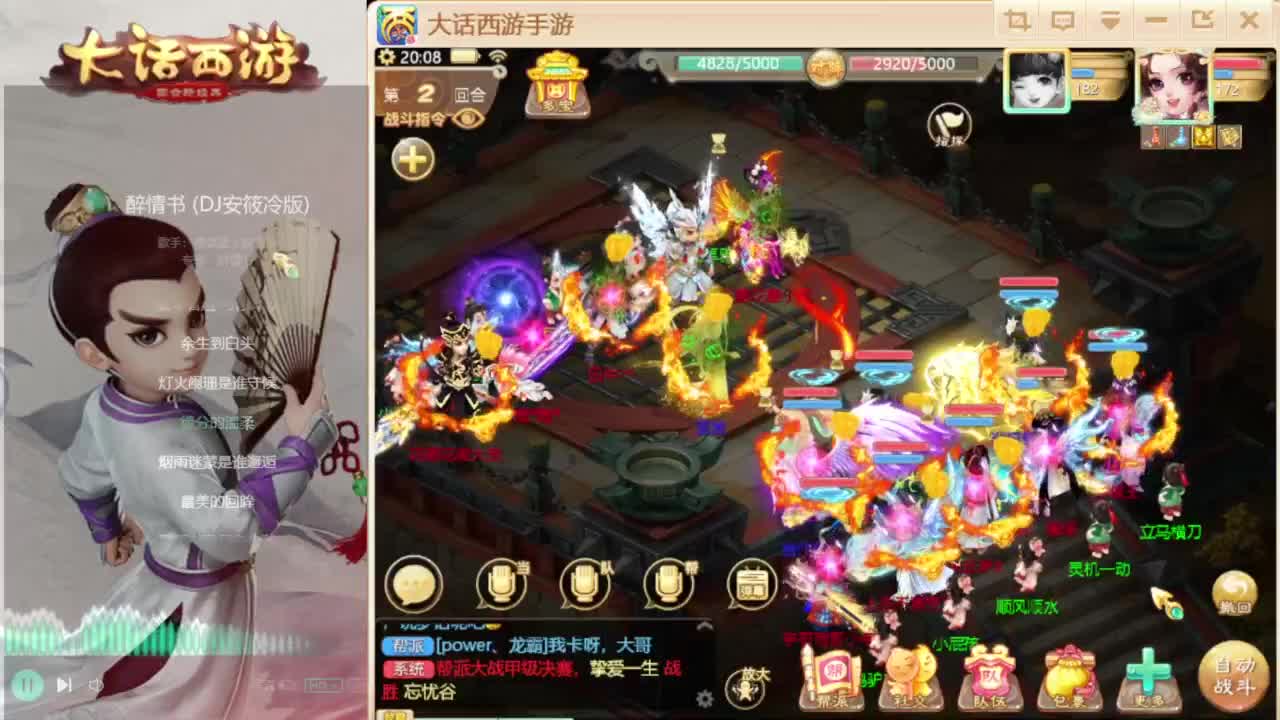 时间服招联赛队友 第1段