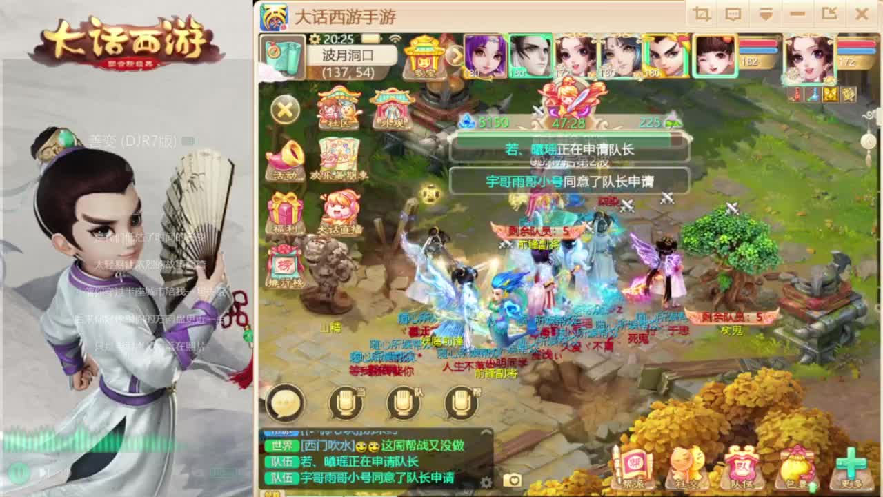 时间服招联赛队友 第2段