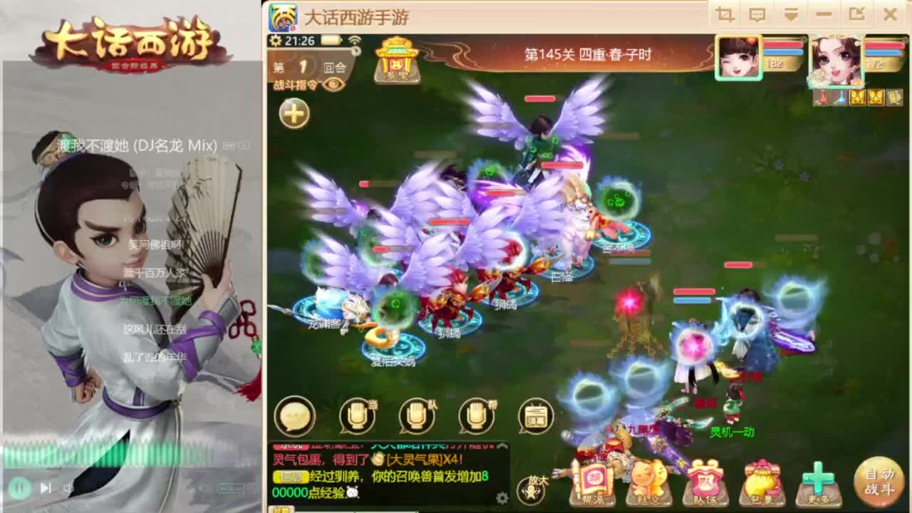 时间服招联赛队友 第4段