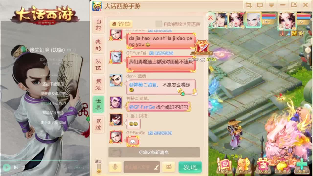 时间服招联赛队友 第5段