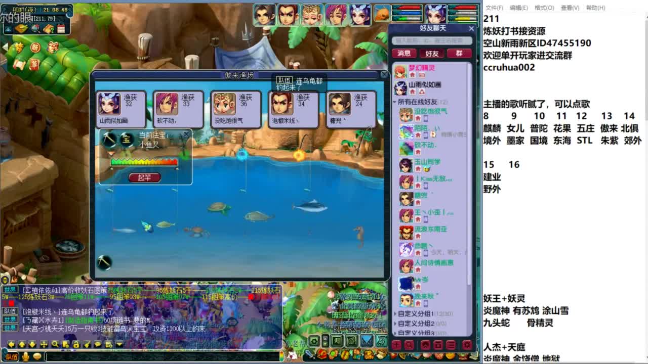 空山新雨单开接资源 第4段