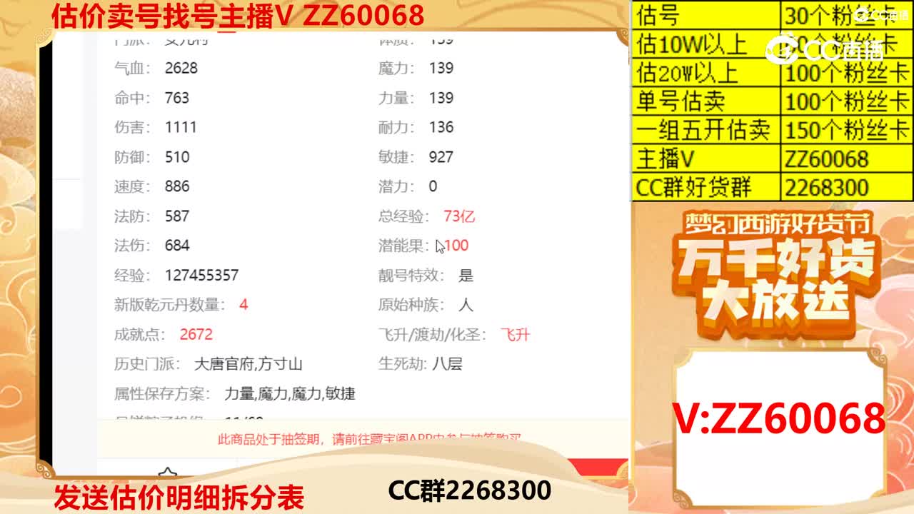 【主播点评】16467804