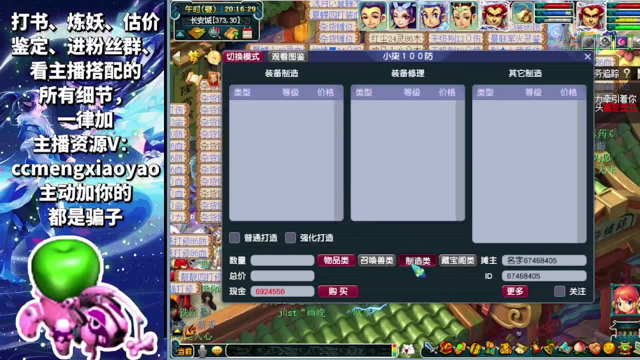 梦逍遥打书炼妖估价鉴定~ 第1段