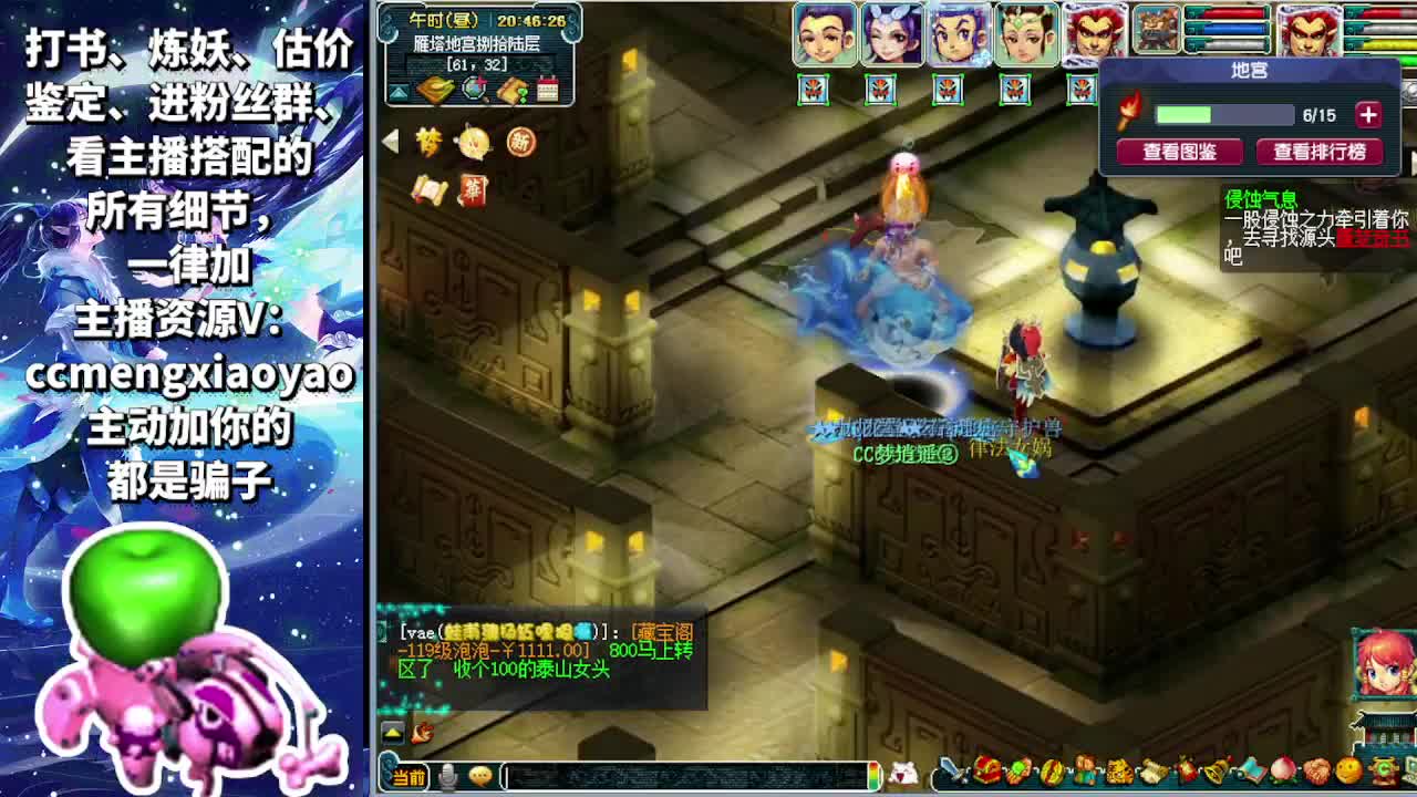 梦逍遥打书炼妖估价鉴定~ 第2段