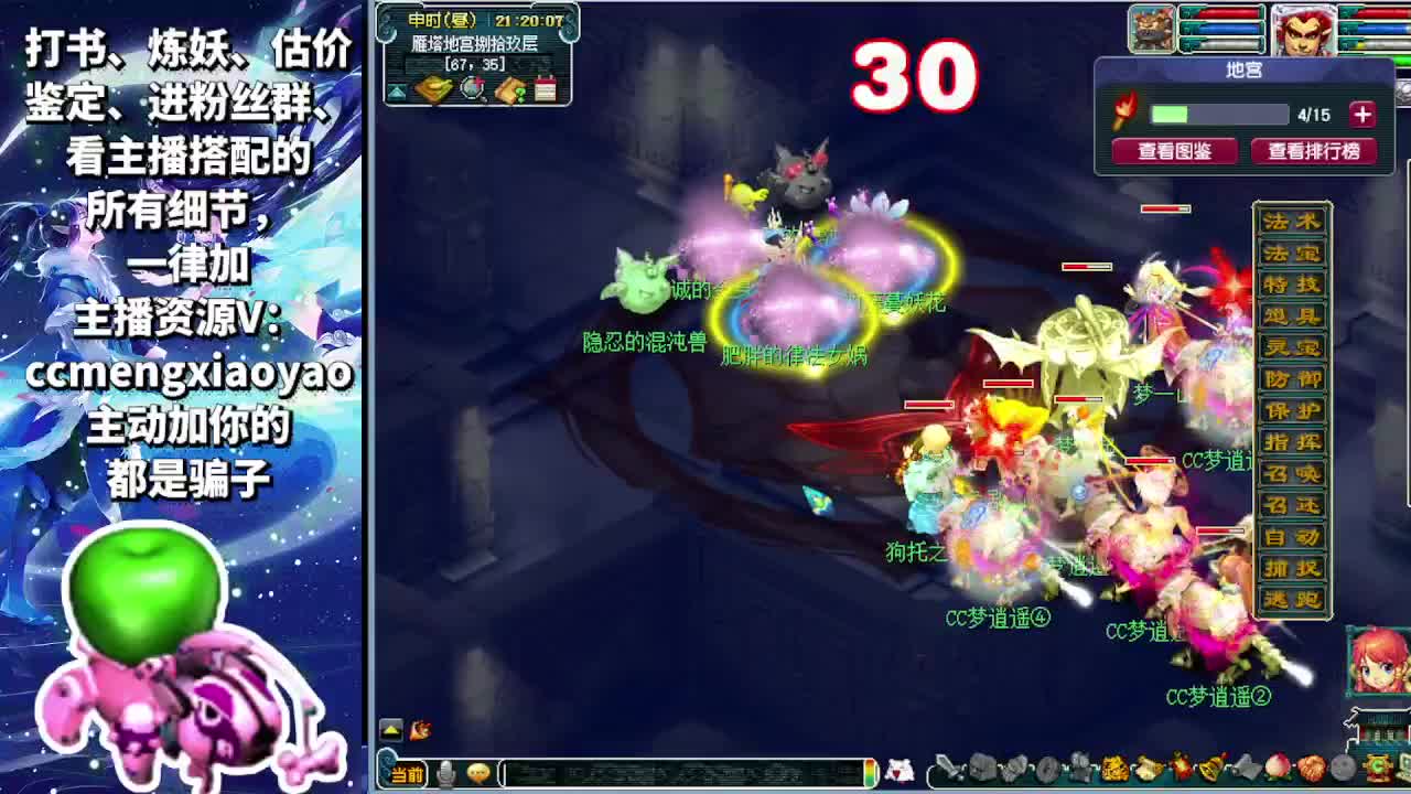 梦逍遥打书炼妖估价鉴定~ 第3段