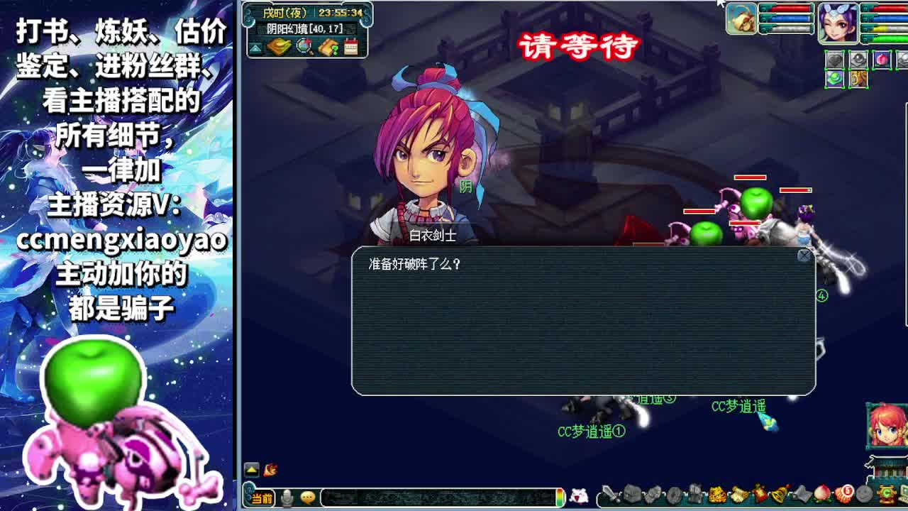 梦逍遥打书炼妖估价鉴定~ 第8段