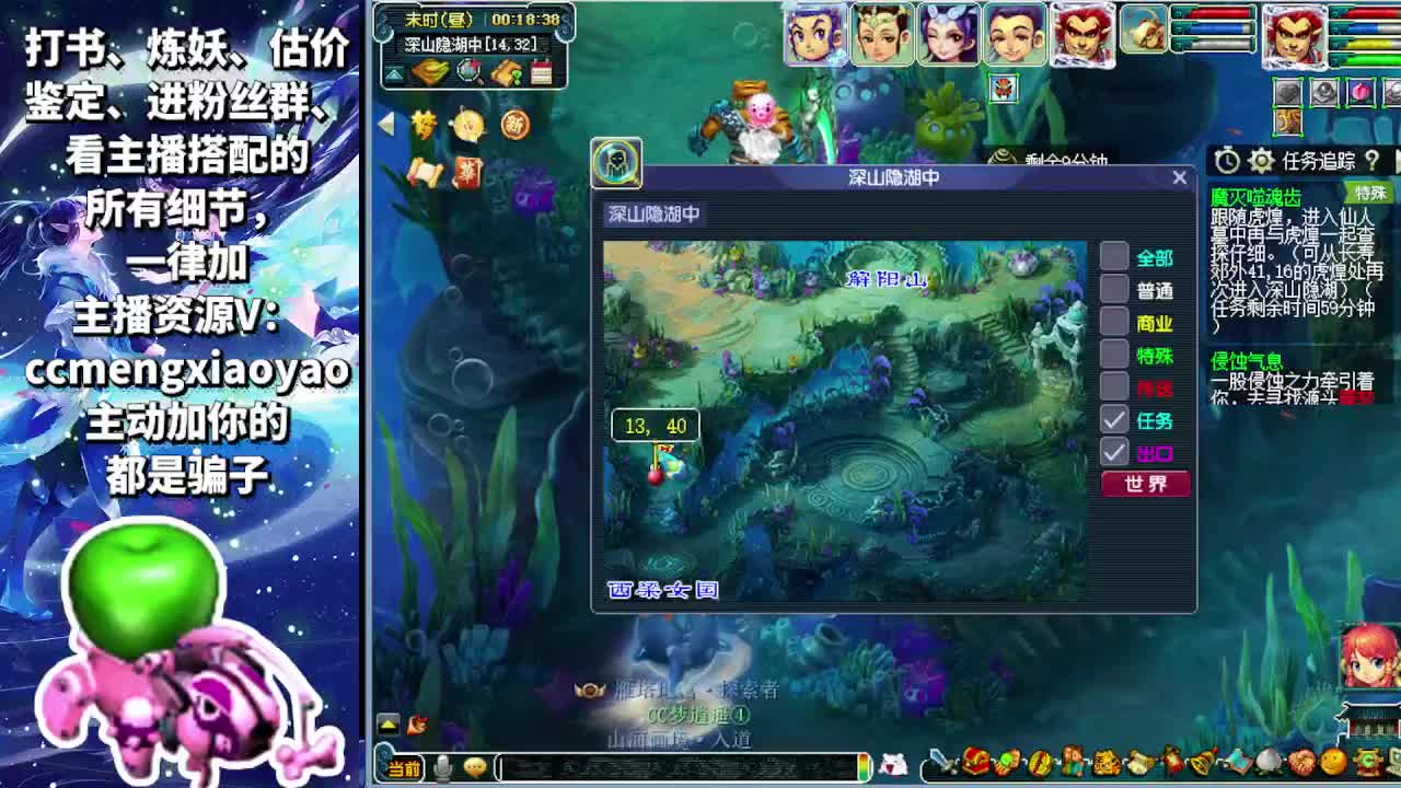 梦逍遥打书炼妖估价鉴定~ 第9段