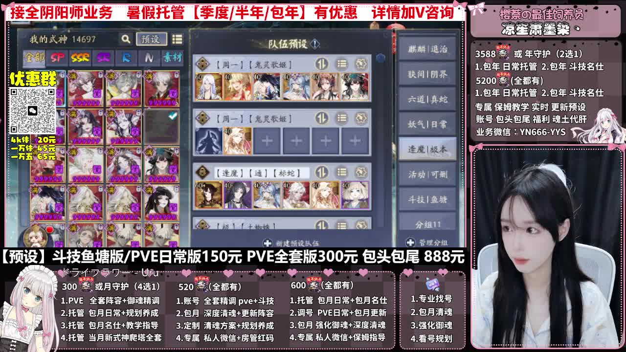 直播调号|全面托管|代肝 第1段