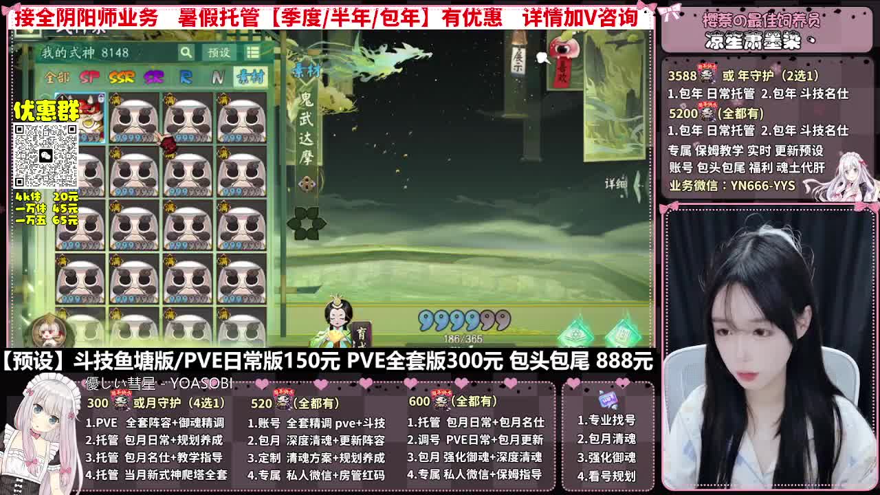 直播调号|全面托管|代肝 第2段