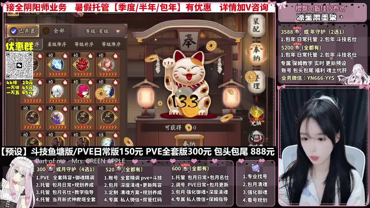 直播调号|全面托管|代肝 第3段