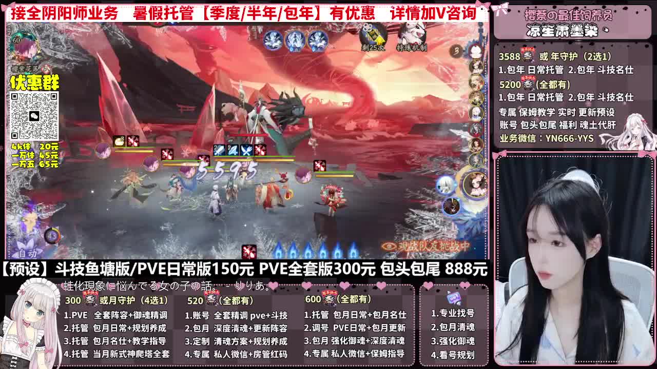 直播调号|全面托管|代肝 第4段