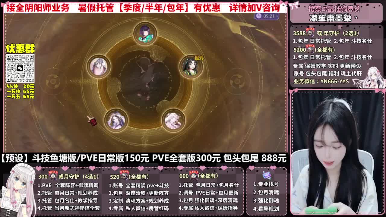 直播调号|全面托管|代肝 第5段