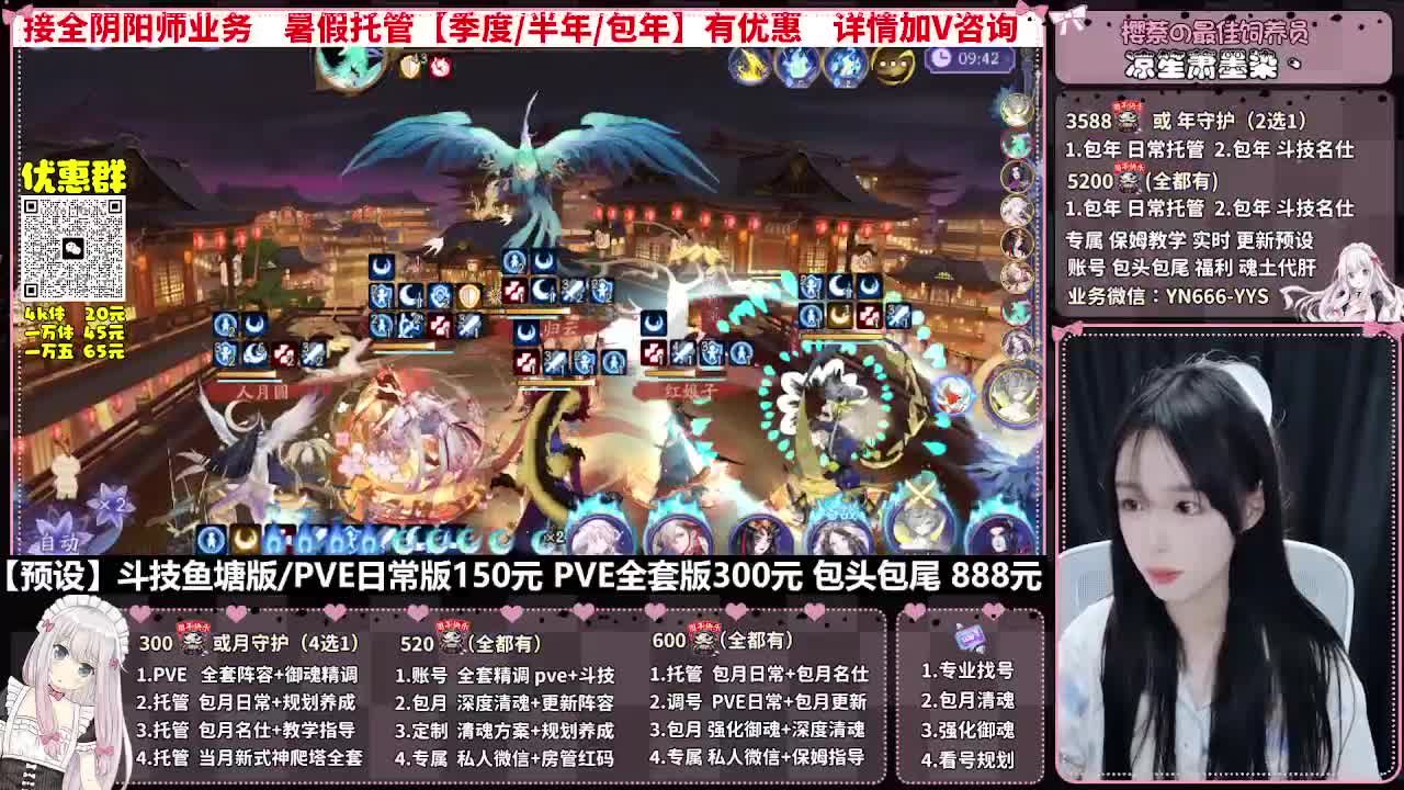 直播调号|全面托管|代肝 第6段