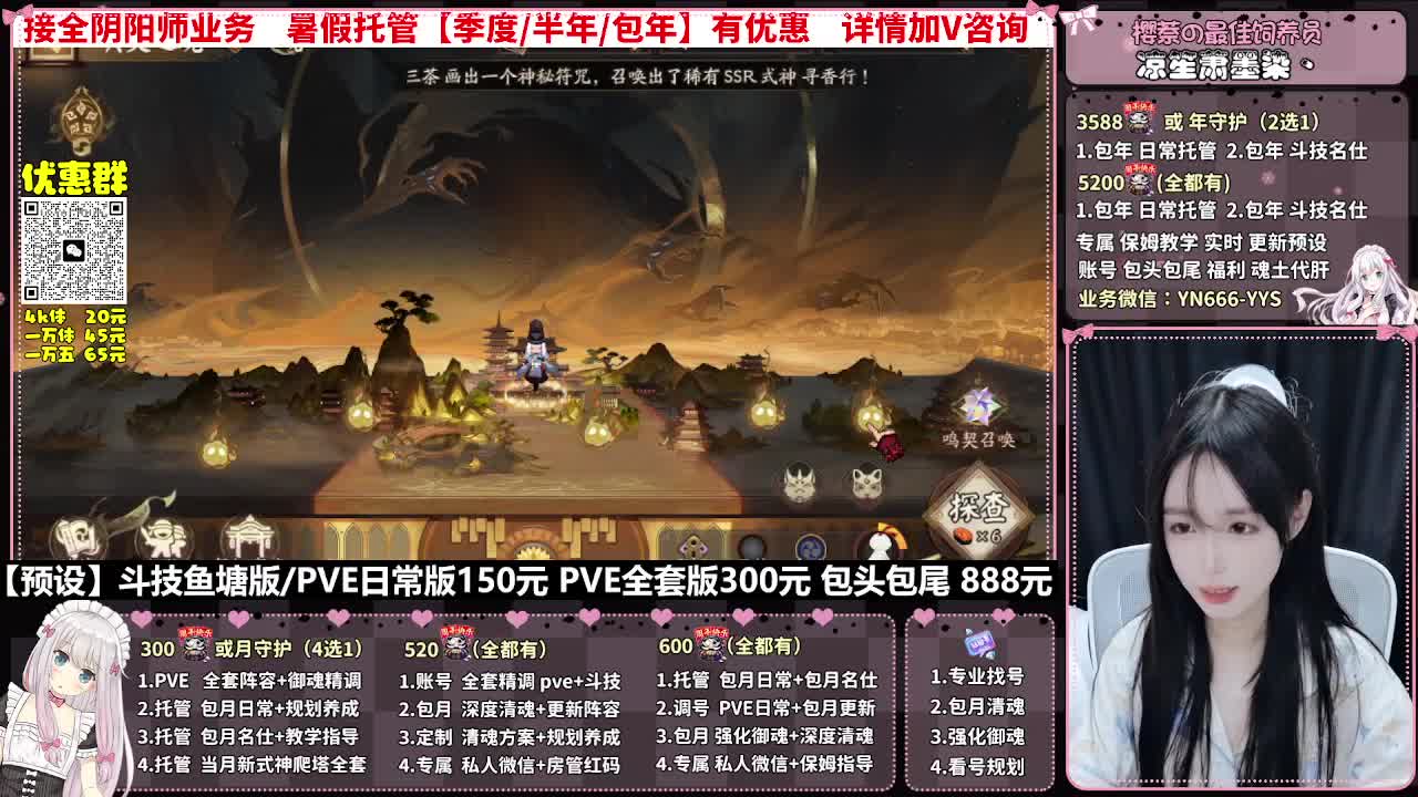 直播调号|全面托管|代肝 第7段