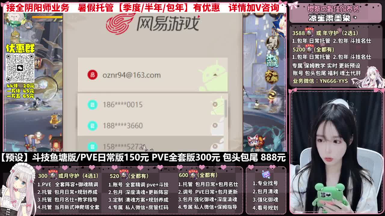 直播调号|全面托管|代肝 第8段