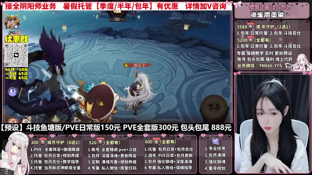 直播调号|全面托管|代肝 第9段