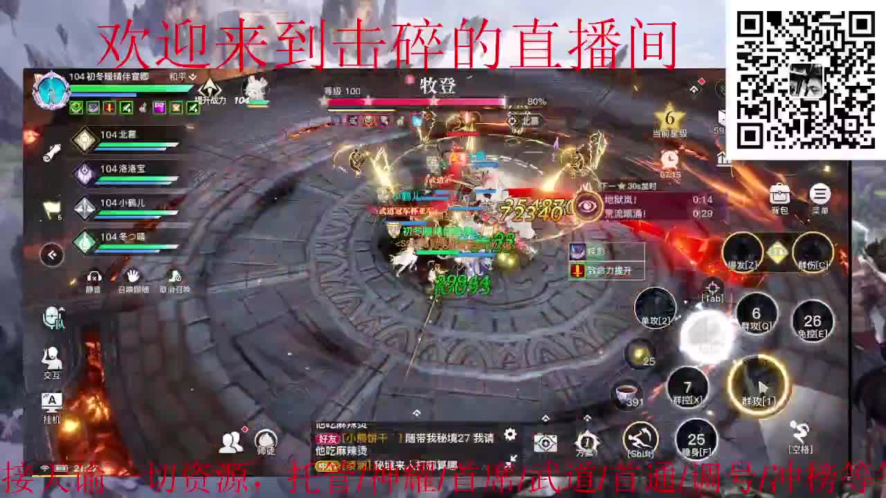 全职业论武 全图探索 调号 第1段