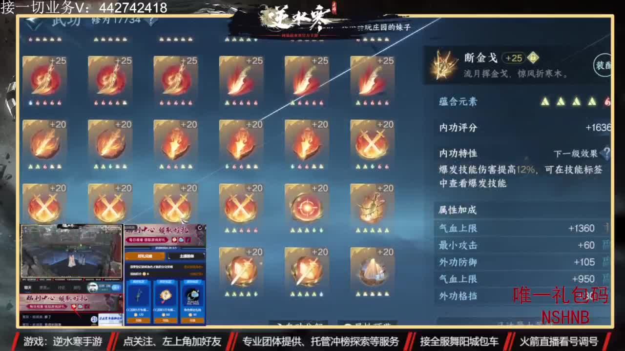 专业账号养成 第2段