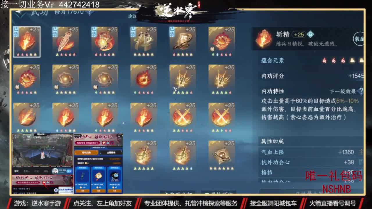 专业账号养成 第3段