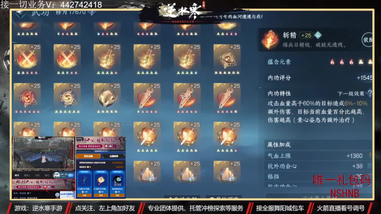 专业账号养成 第4段