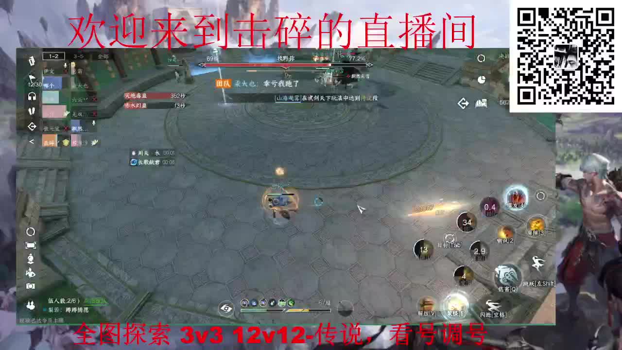 全职业论武 全图探索 调号 第5段